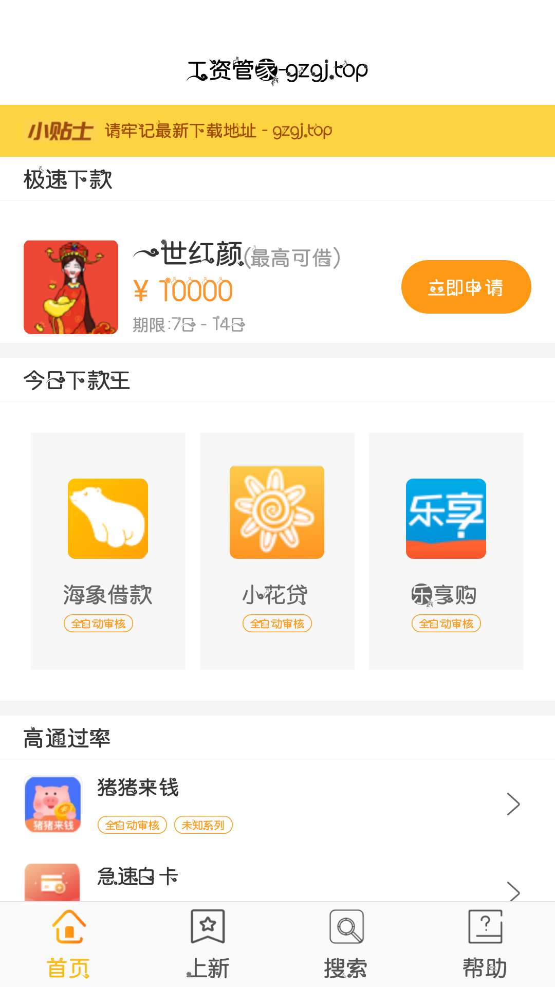 激动，秒到，这个好像秒白条一样，激动，秒到，这个好像秒白条一样，终于下个35 / 作者:卡卡乐巴 / 