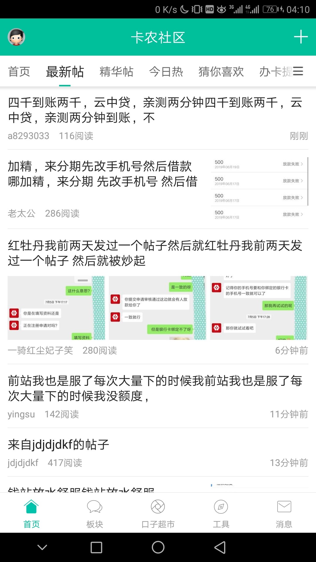 我想问问云中贷是不是真的。这帖子我想问问云中贷是不是真的。这帖子刚才删了36 / 作者:六年级 / 