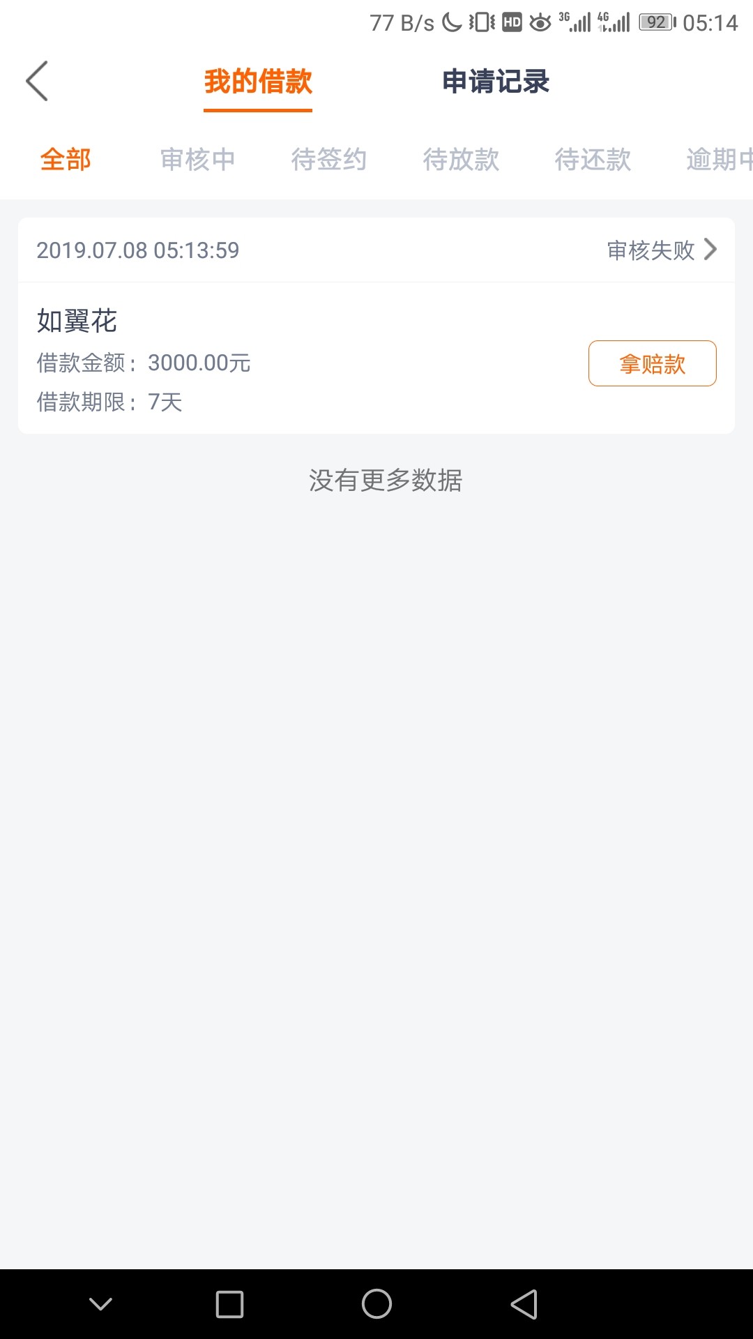 首先我太激动了，刚刚看了一个老哥首先我太激动了，刚刚看了一个老哥发的贴子7 / 作者:六年级 / 