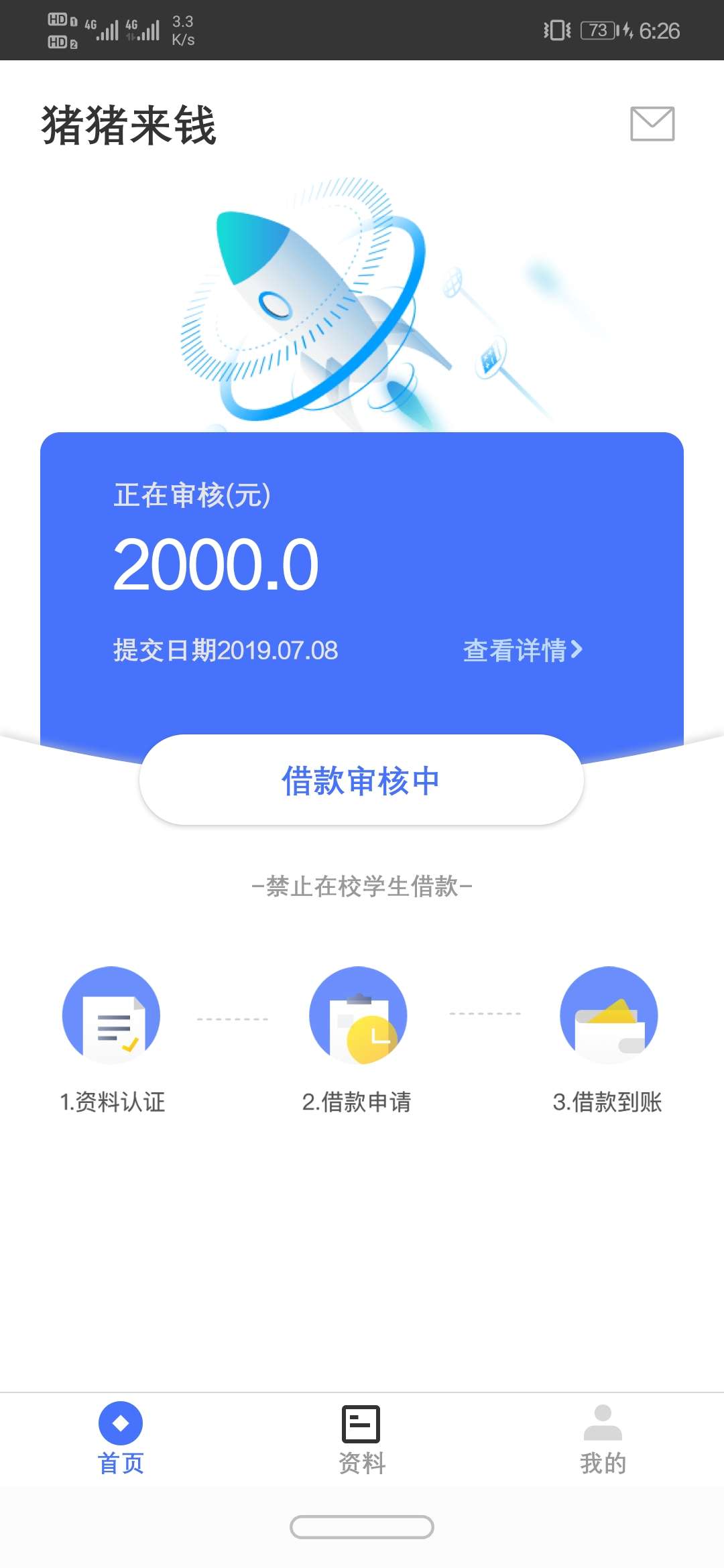 猪猪来钱没秒过是不是拒了？审核半猪猪来钱没秒过 是不是拒了？审核半个小时40 / 作者:勒布朗詹姆斯 / 