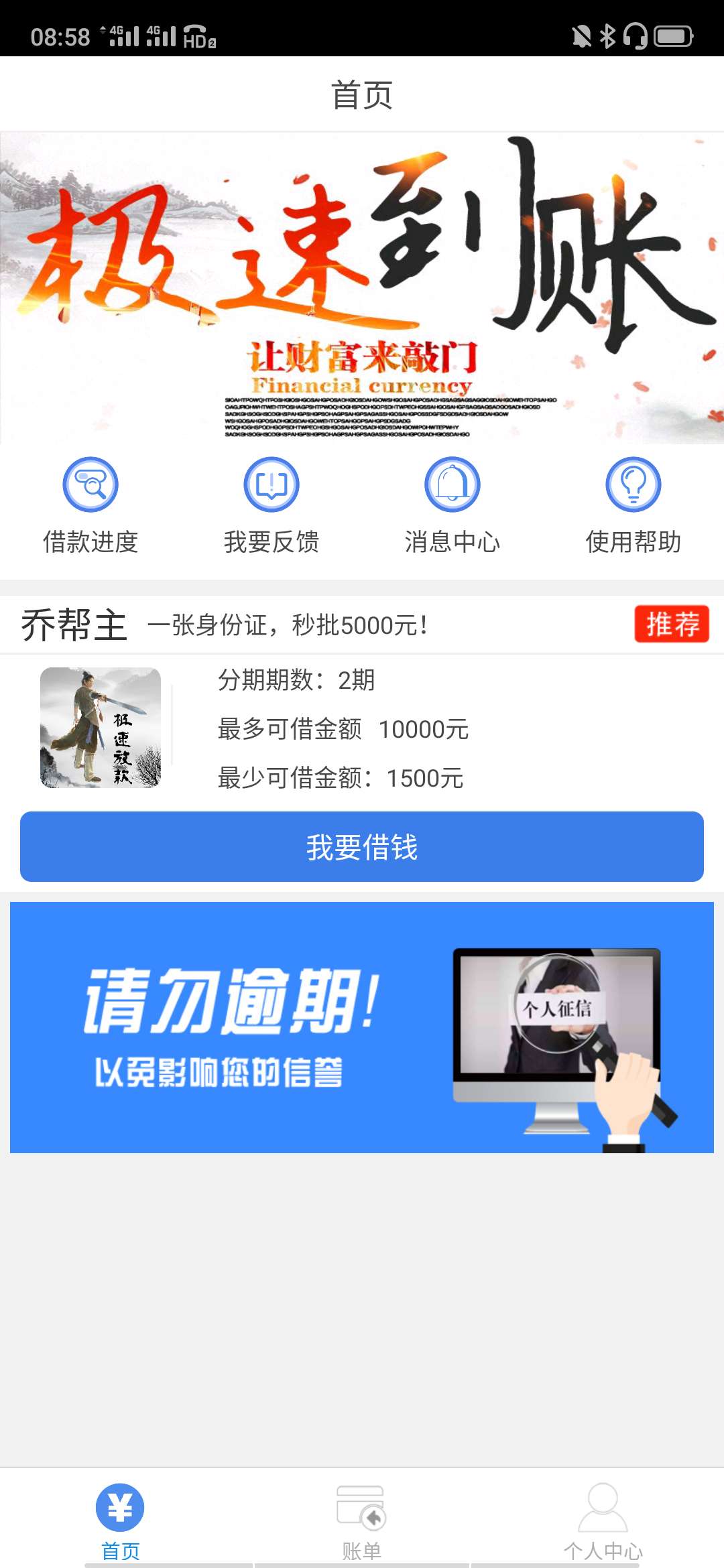 老哥们看看！gt发的！昨天申请的老哥们看看！gt发的！昨天申请的！待放款！还40 / 作者:丘誓死不休 / 