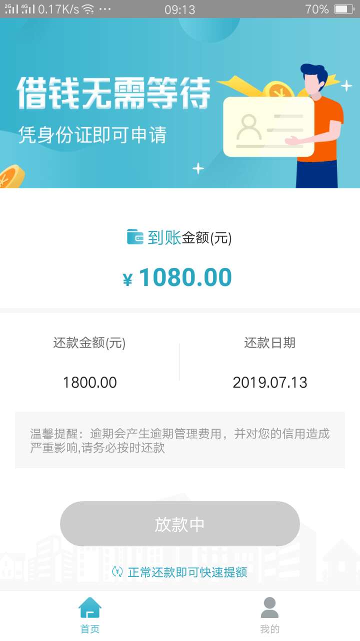 新壹贷老哥们这样稳吗本来没抱什么新壹贷 老哥们这样稳吗 本来没抱什么希望的87 / 作者:wwwwio / 