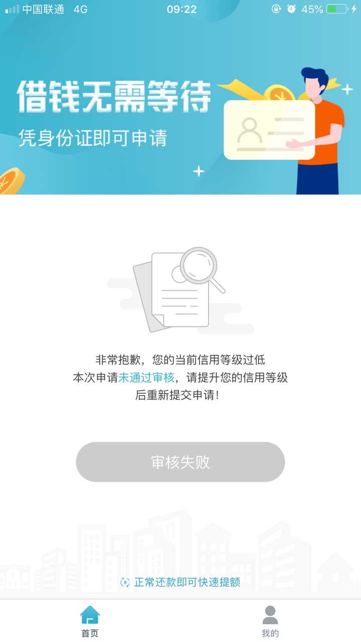 新壹贷老哥们这样稳吗本来没抱什么新壹贷 老哥们这样稳吗 本来没抱什么希望的45 / 作者:鱼鱼鱼鱼鱼鱼鱼 / 