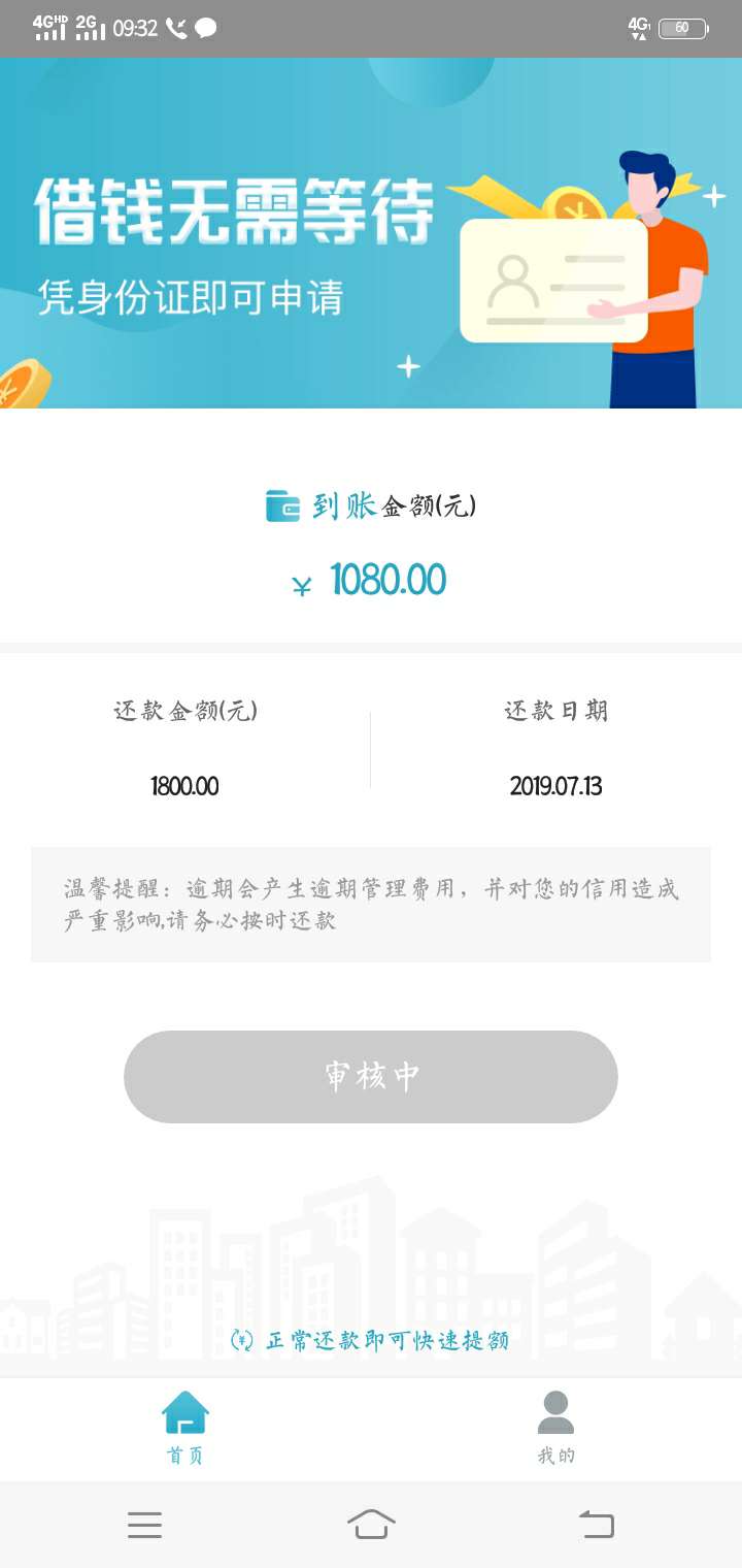 新壹贷老哥们这样稳吗本来没抱什么新壹贷 老哥们这样稳吗 本来没抱什么希望的70 / 作者:黄小健 / 