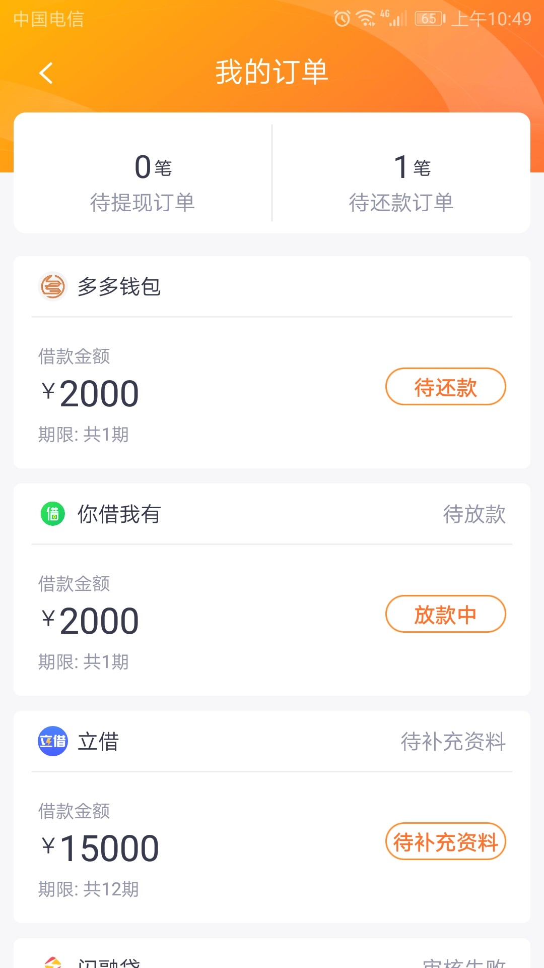 薪贷刚出的口子，放款中稳不稳{:薪贷刚出的口子，放款中稳不稳

40 / 作者:kala / 