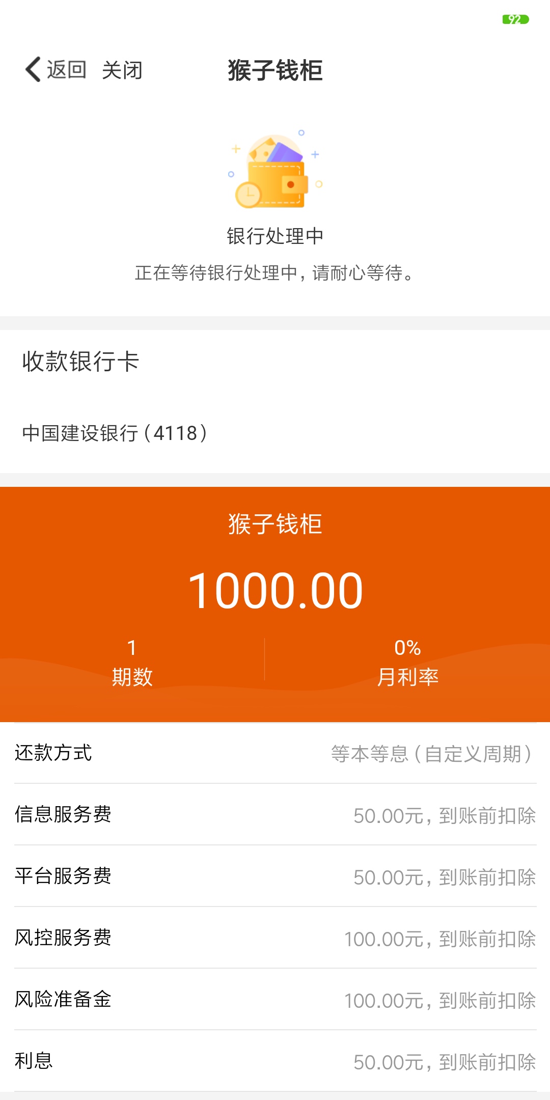 猴子钱柜审核3天通过了，无回访，猴子钱柜审核3天通过了，无回访，入口gzgj

52 / 作者:像蜗牛一样奔跑 / 