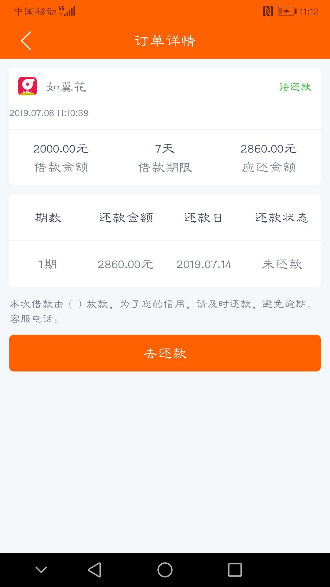 如翼花，还以为30天的不过没有砍如翼花，还以为30天的  不过没有砍头 

51 / 作者:你是我的！ / 