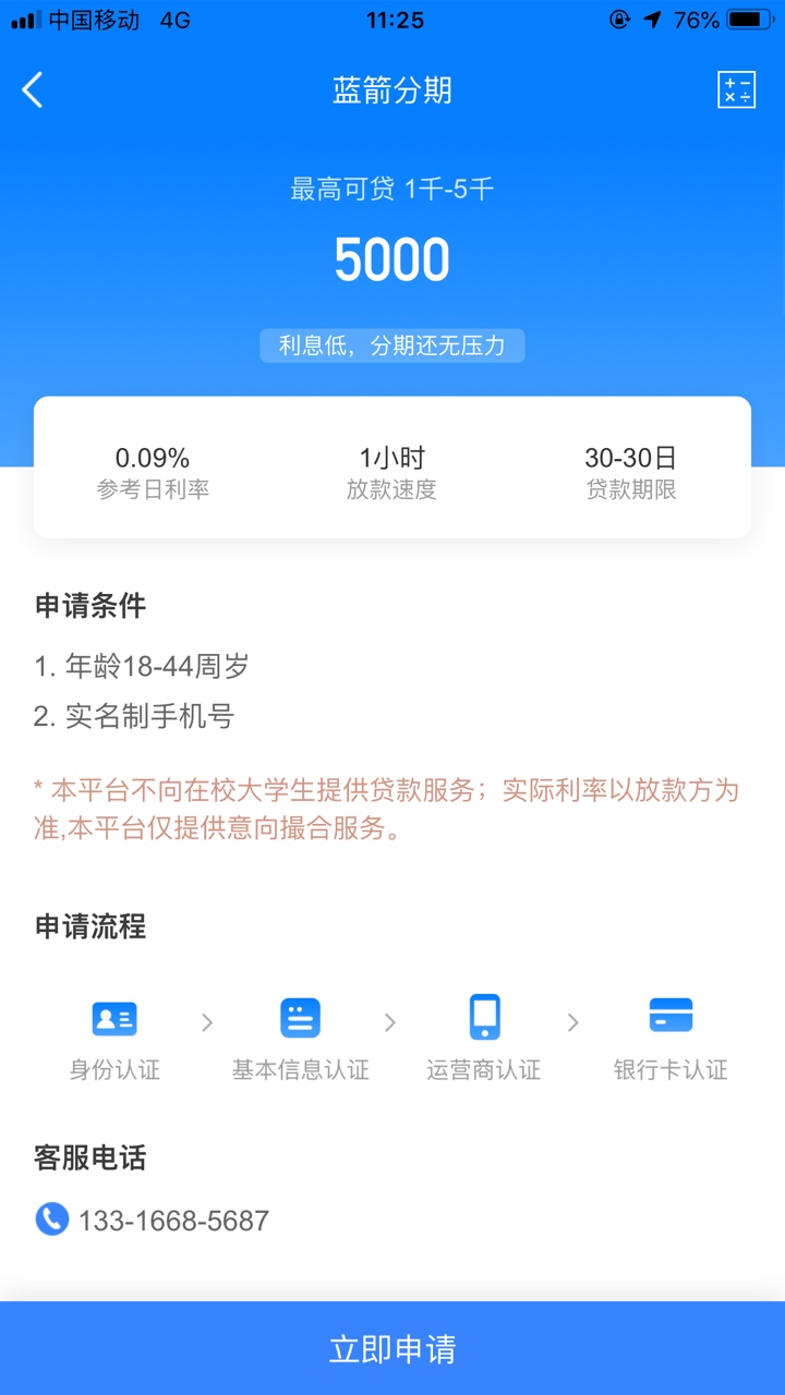 弹元宝弹个花三次贷！蓝箭分期，入弹元宝弹个花三次贷！蓝箭分期，入口信用gj44 / 作者:阿啊a / 