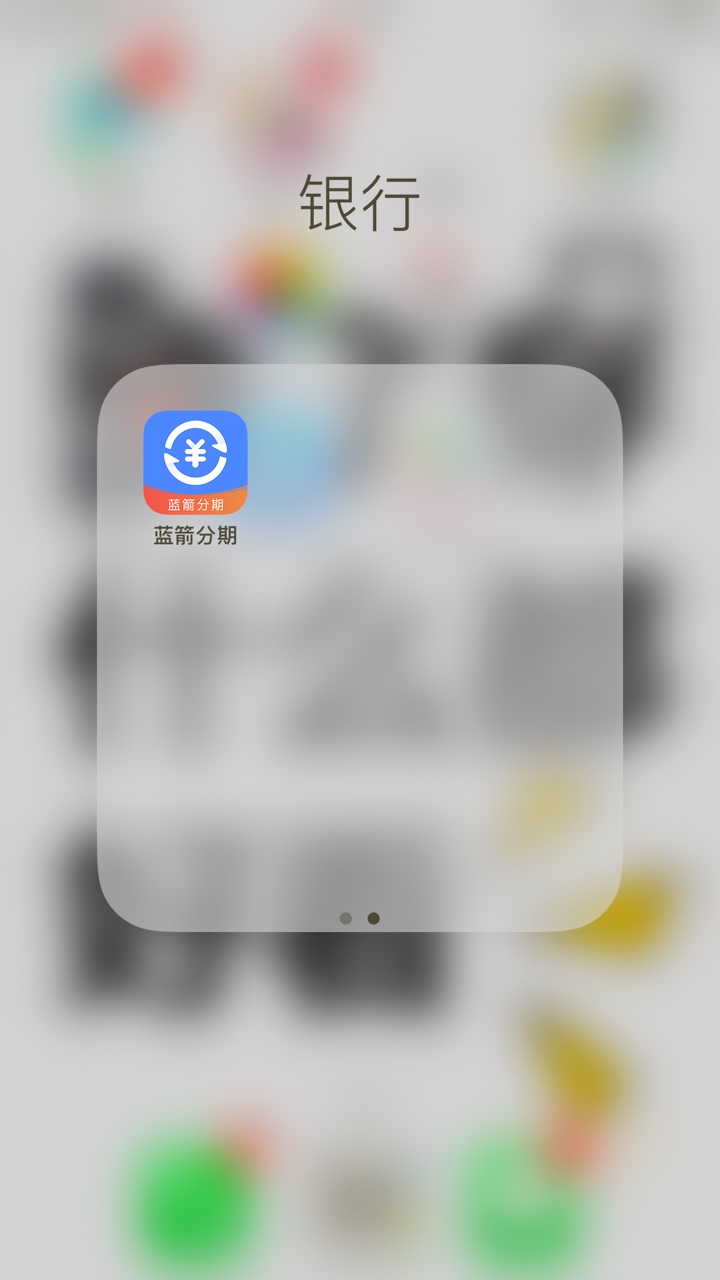 弹元宝弹个花三次贷！蓝箭分期，入弹元宝弹个花三次贷！蓝箭分期，入口信用gj6 / 作者:阿啊a / 