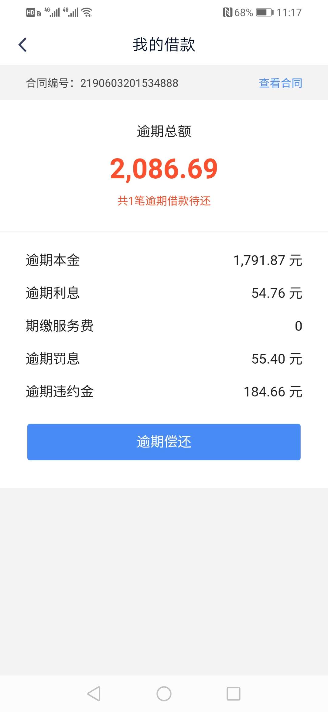 关于钱站的，借了3000分3期还关于钱站的，借了3000分3期还一期还1879，已经逾36 / 作者:。小土豆 / 
