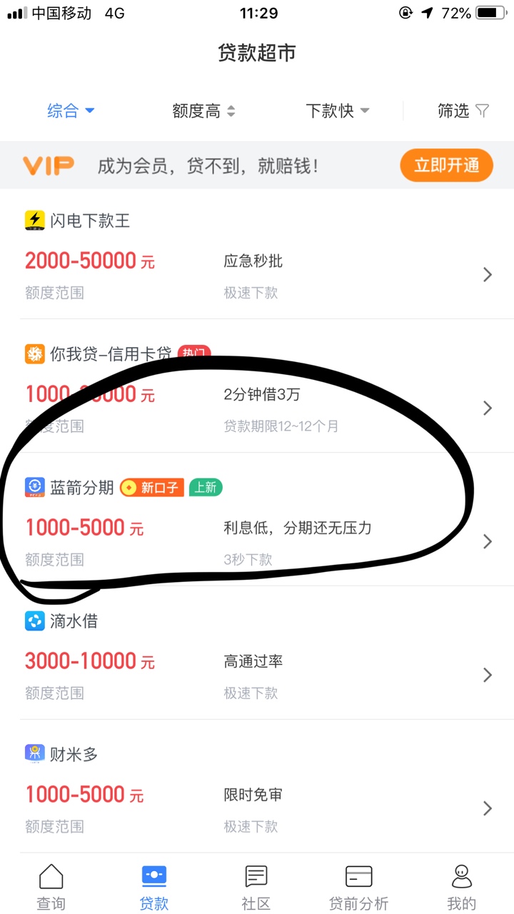 弹元宝弹个花三次贷！蓝箭分期，入弹元宝弹个花三次贷！蓝箭分期，入口信用gj78 / 作者:阿啊a / 