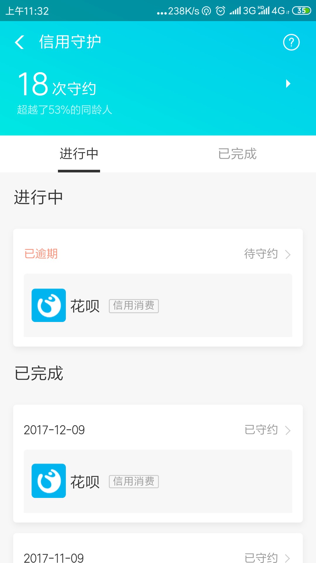 支付宝花呗逾期,我重新用另一个手支付宝花呗逾期,我重新用另一个手机号注册，39 / 作者:走着走着就算了 / 