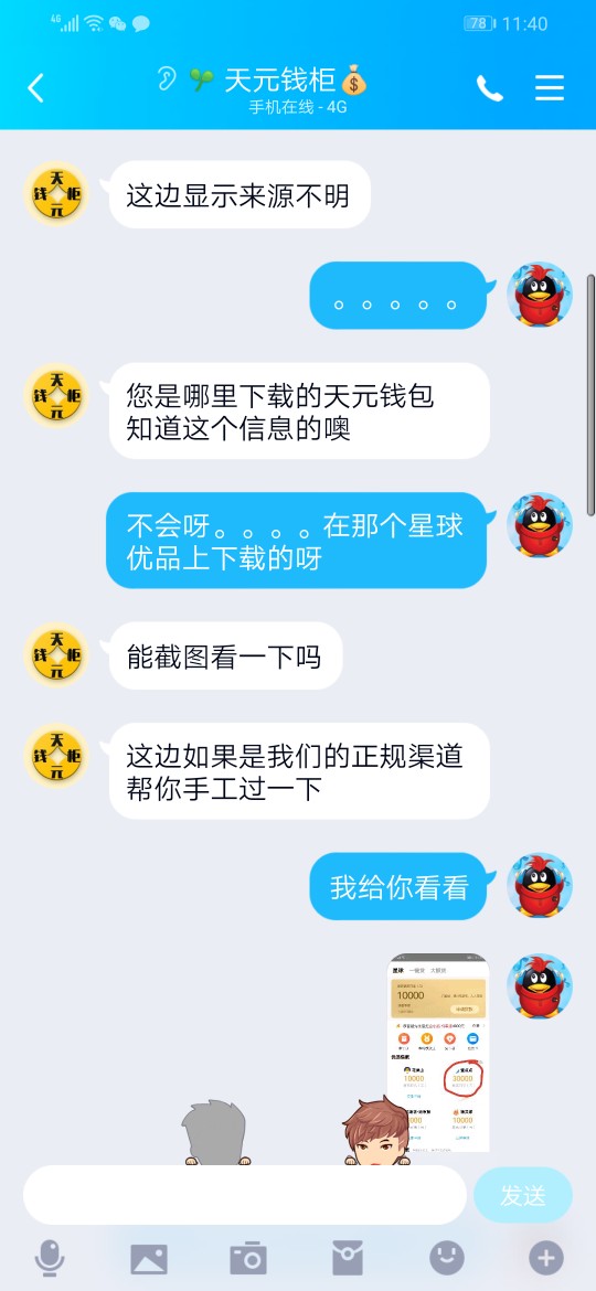 天元和薯条万年申的，还有希望，自天元和薯条万年申的，还有希望，自己加客服94 / 作者:393260018 / 