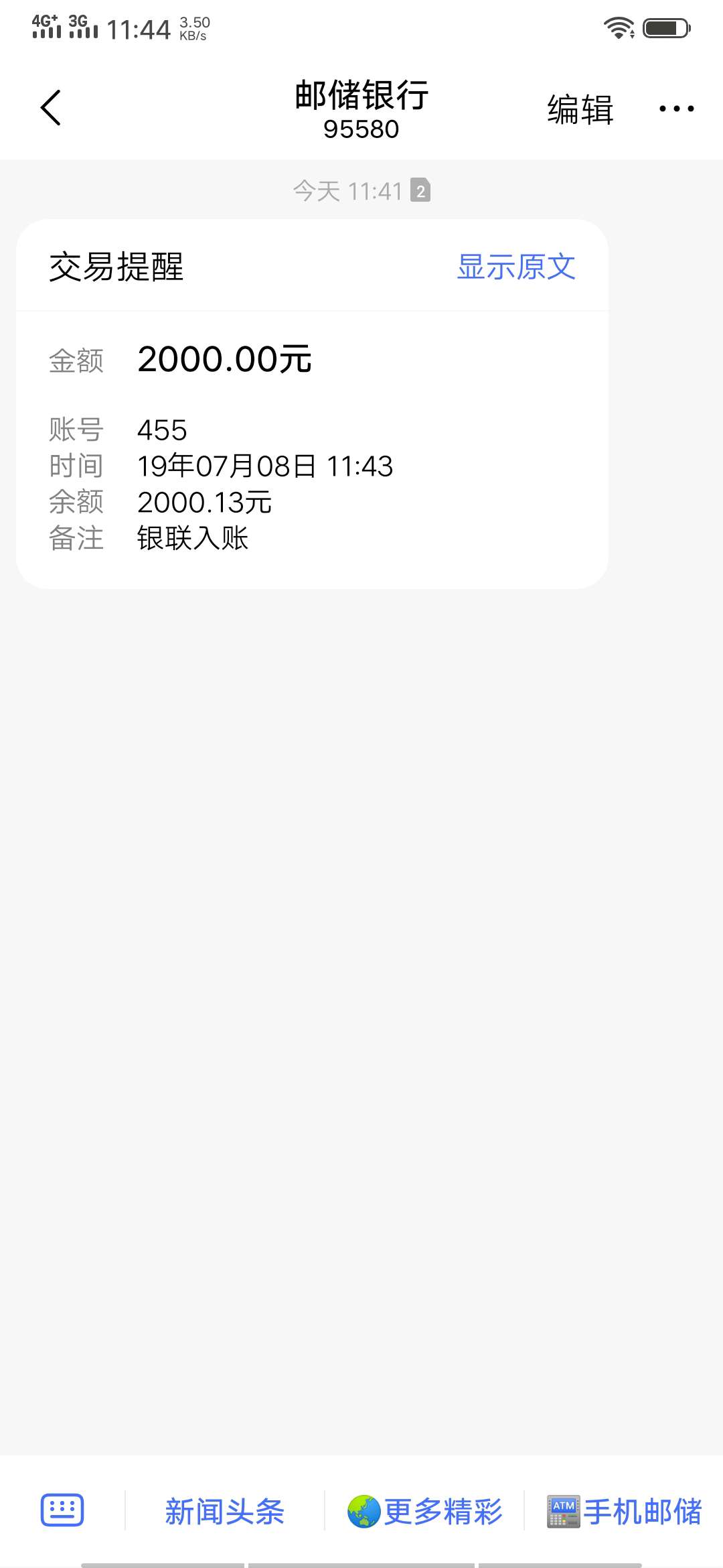 老哥们别喷了我也过了我这个资质就老哥们别喷了  我也过了  我这个资质就不用41 / 作者:Gods丶老友 / 