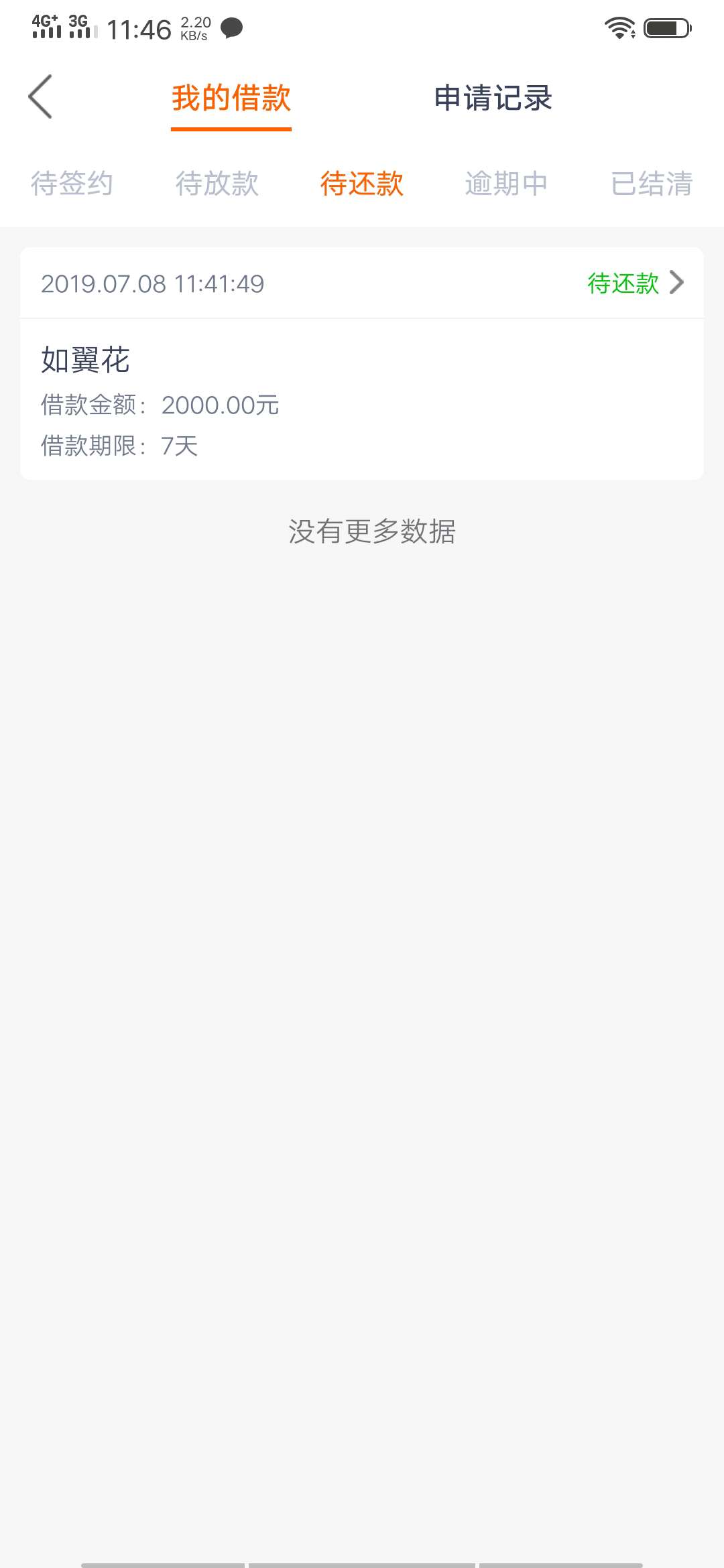 老哥们别喷了我也过了我这个资质就老哥们别喷了  我也过了  我这个资质就不用70 / 作者:Gods丶老友 / 