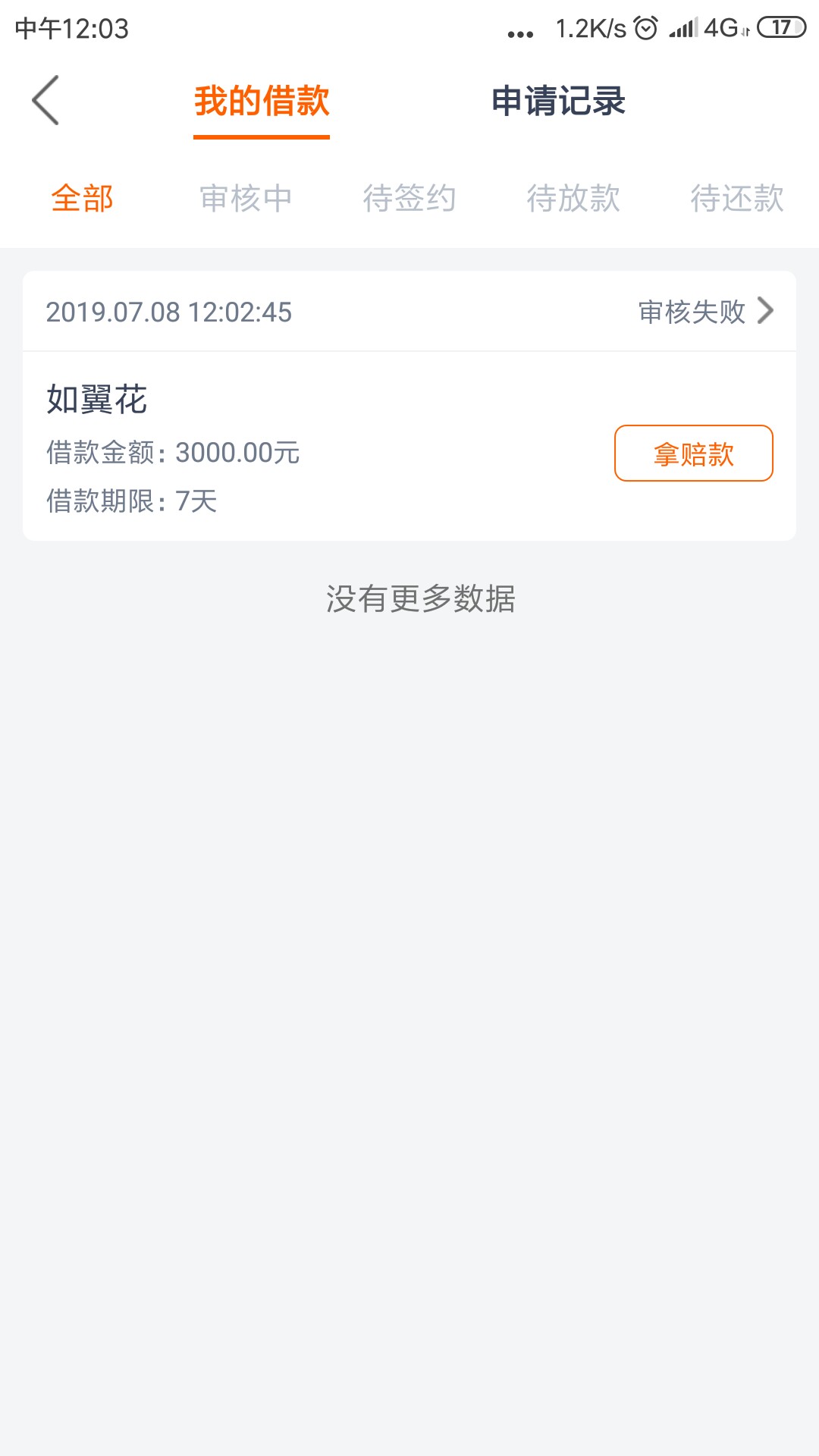 老哥们别喷了我也过了我这个资质就老哥们别喷了  我也过了  我这个资质就不用15 / 作者:国服第一黑 / 