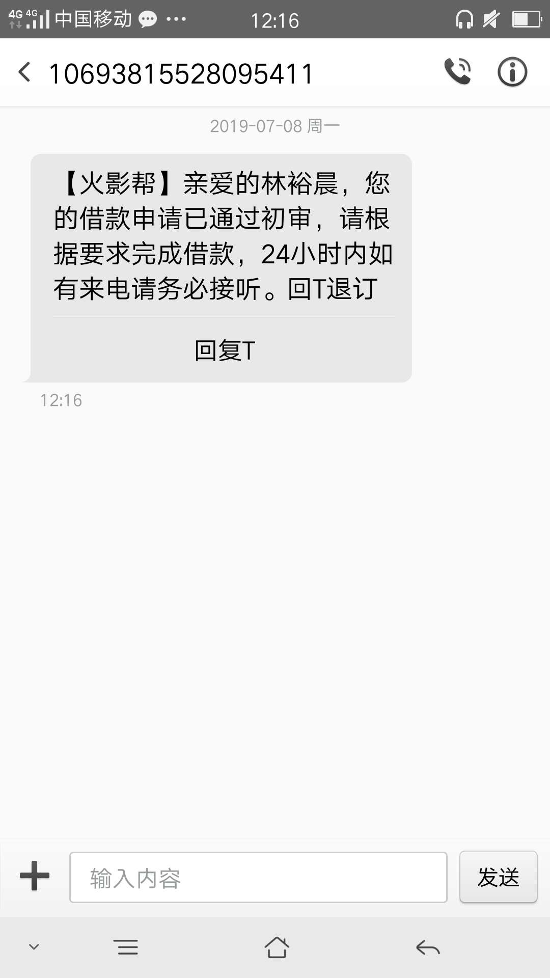 找朋友借了16，给了火影帮，不知找朋友借了16，给了火影...78 / 作者:晨曦啊。 / 