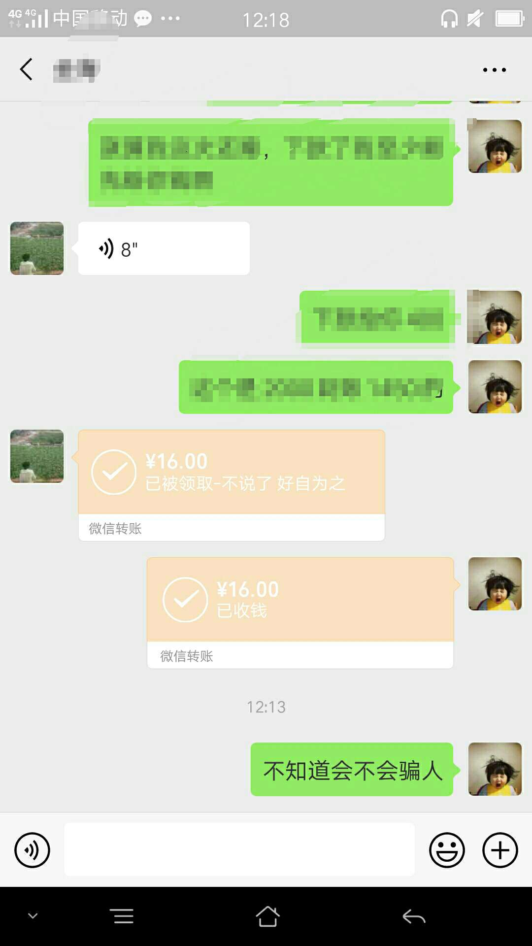 找朋友借了16，给了火影帮，不知找朋友借了16，给了火影...9 / 作者:晨曦啊。 / 