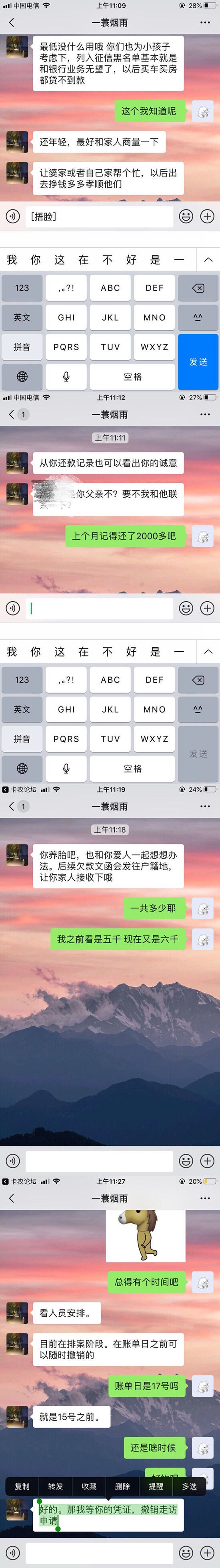 广发逾期178天后续催收加微信了广发逾期178天后续 催收加微信了 
广东的电话79 / 作者:少女O / 