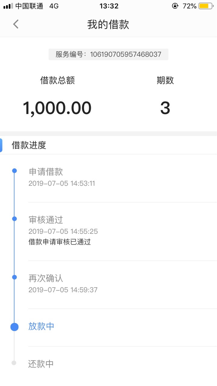 钱站4天了，一直放款中，上周五申钱站4天了，一直放款中，上周五申请的，是不83 / 作者:懒惰毁我一生 / 