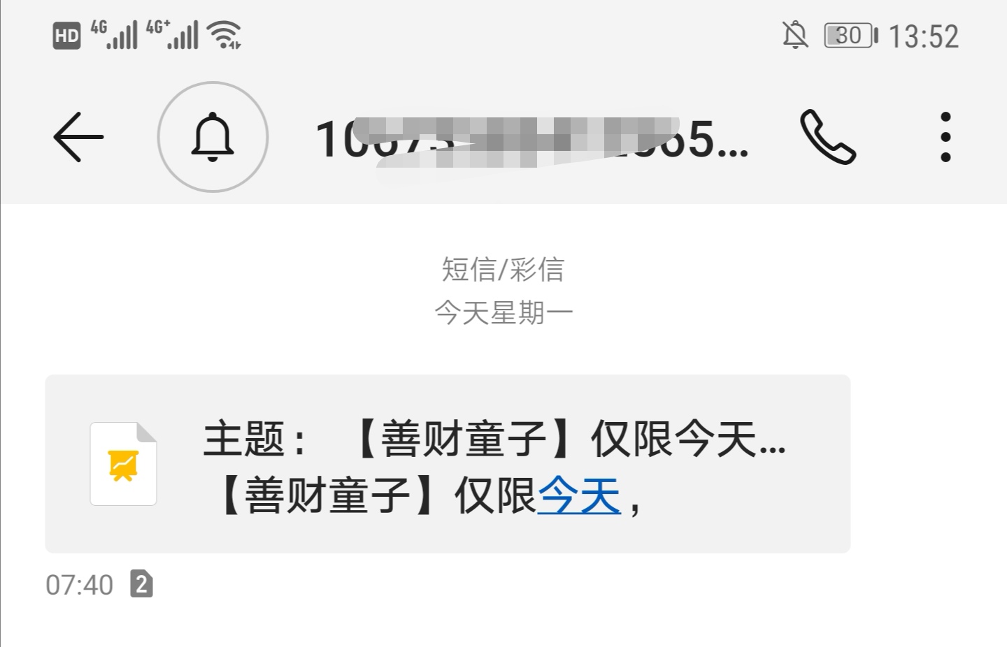 卧槽，今天真是幸运，先是过了善财童子，然后在善财童子里找到秒 ...94 / 作者:hotor / 