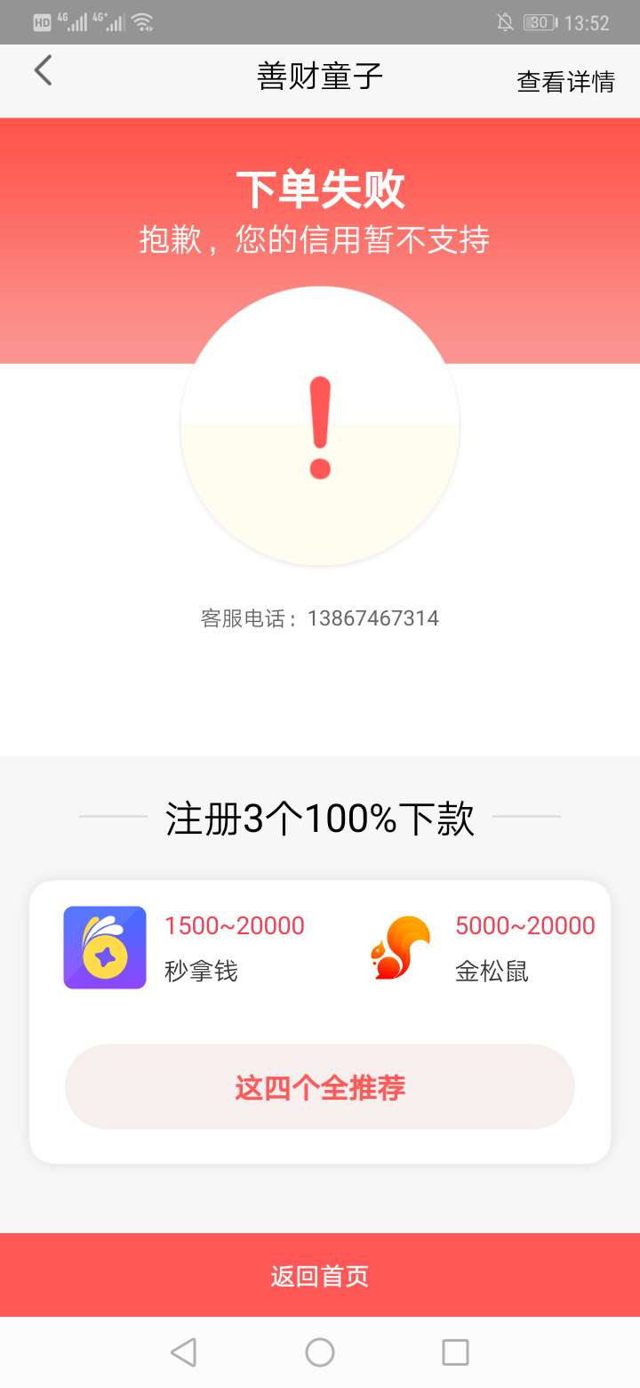 卧槽，今天真是幸运，先是过了善财童子，然后在善财童子里找到秒 ...60 / 作者:hotor / 