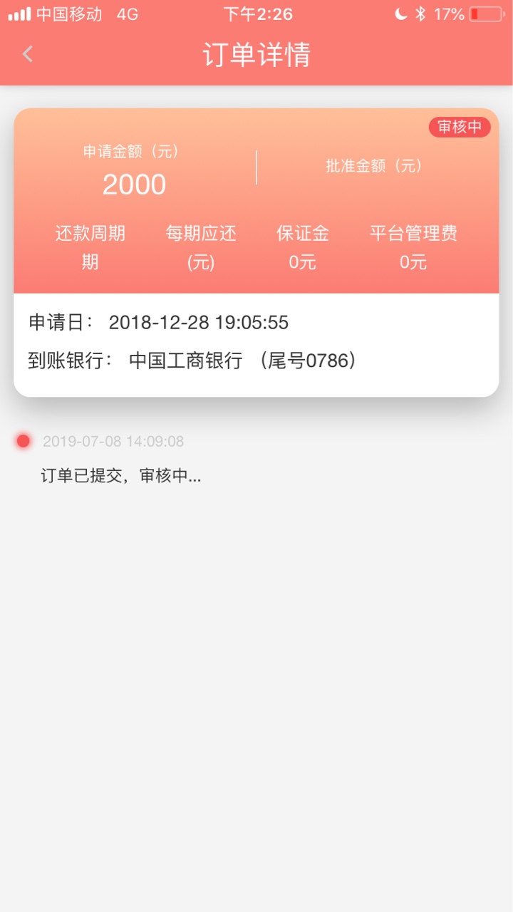 有元分，有谁过了的，审核20分钟了
44 / 作者:努力游上岸 / 