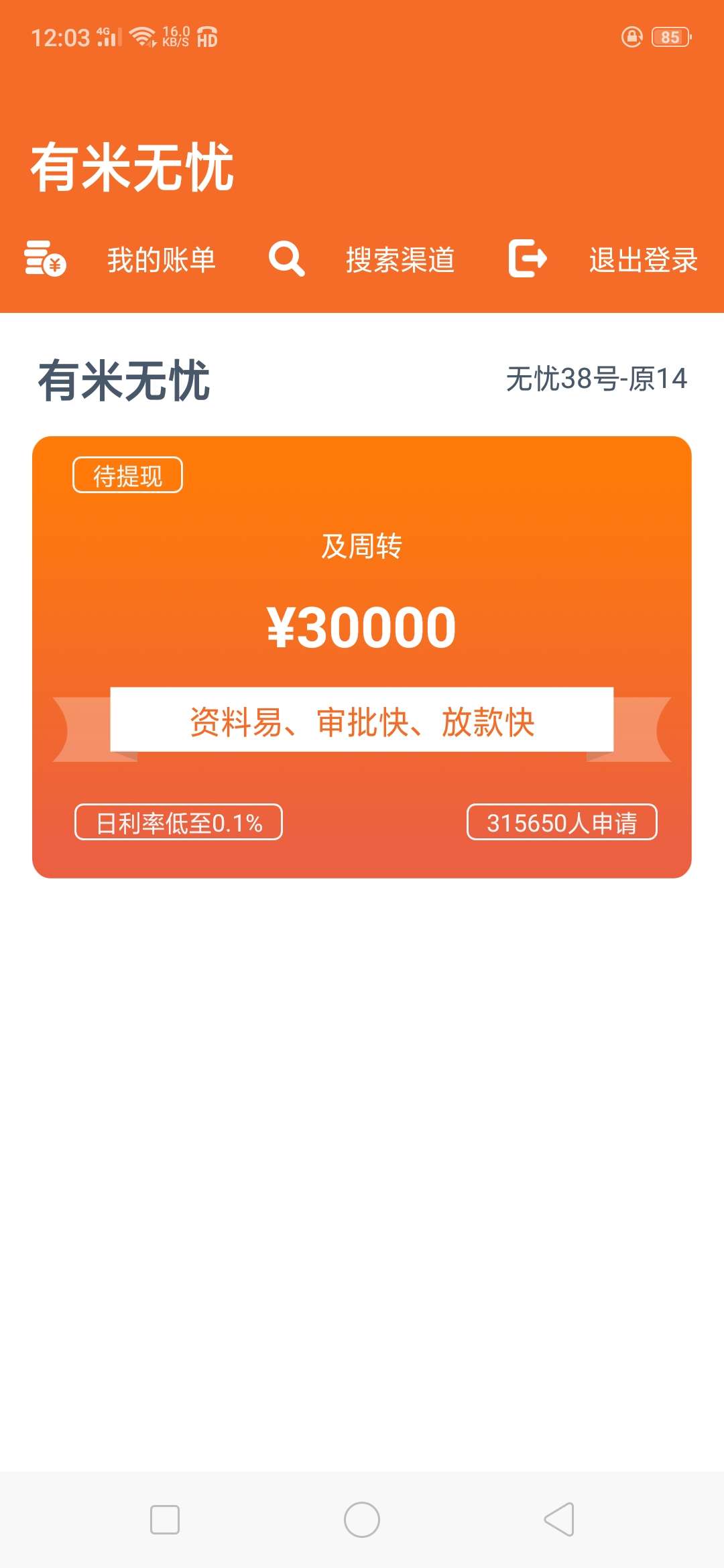 踩到了狗屎。又下一个账单**的{踩到了狗屎。又下一个账单**的




88 / 作者:yeweidong / 