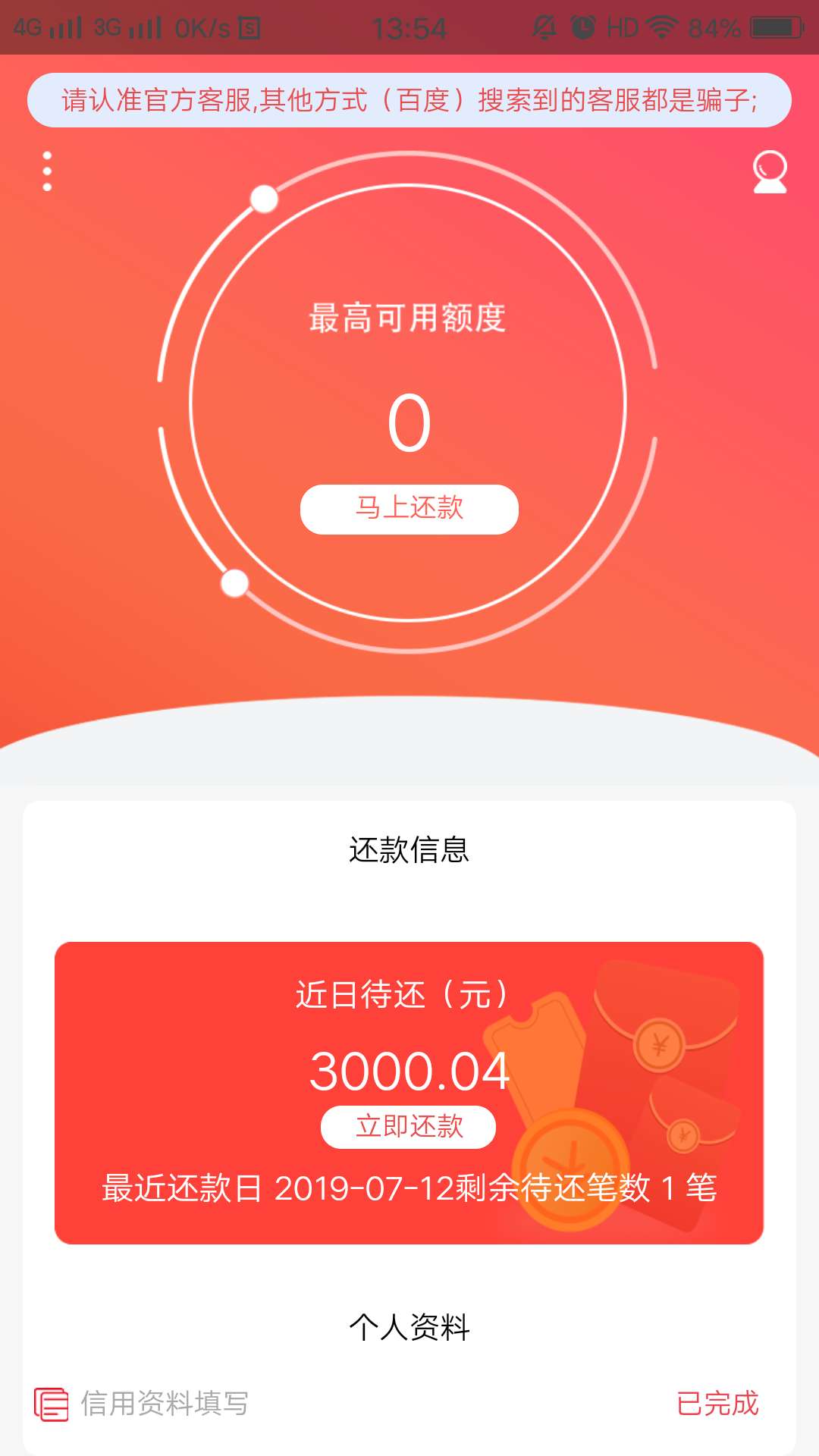 晕，今天怎么了，连下三个，天选，晕，今天怎么了，连下三个，天选，全是小黑70 / 作者:18361240879 / 
