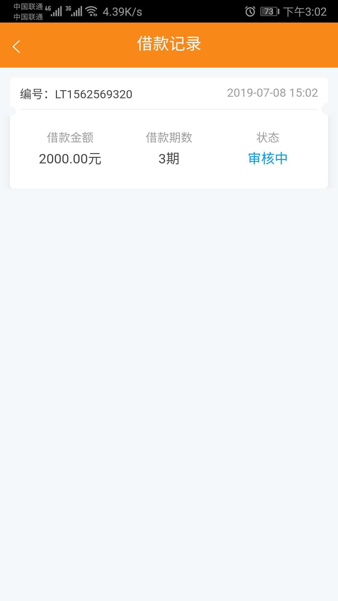 #来米巴士#新口子上线，已经开始下款啦！！！11 / 作者:从不发帖 / 