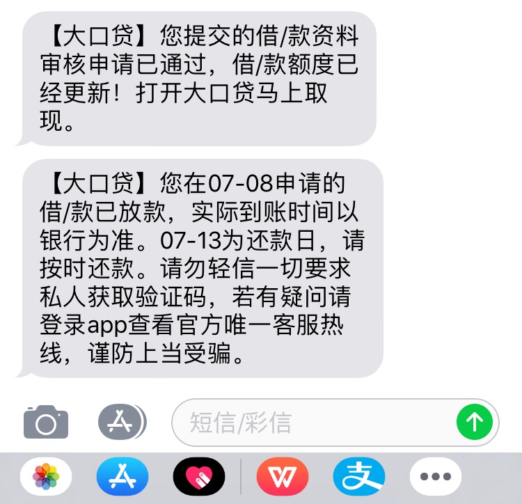 口子名称：大，口，贷入口：融ZE口子名称：大，口，贷
入口：融ZE
3000到手1964 / 作者:不能还 / 