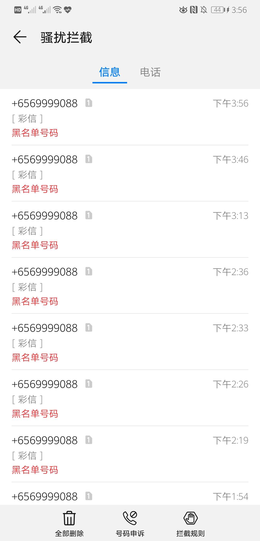 这个号码到底是狗T还是狗C，全天这个号码到底是狗T还是狗C，全天不知道多少个44 / 作者:红色帝国之龙脉 / 