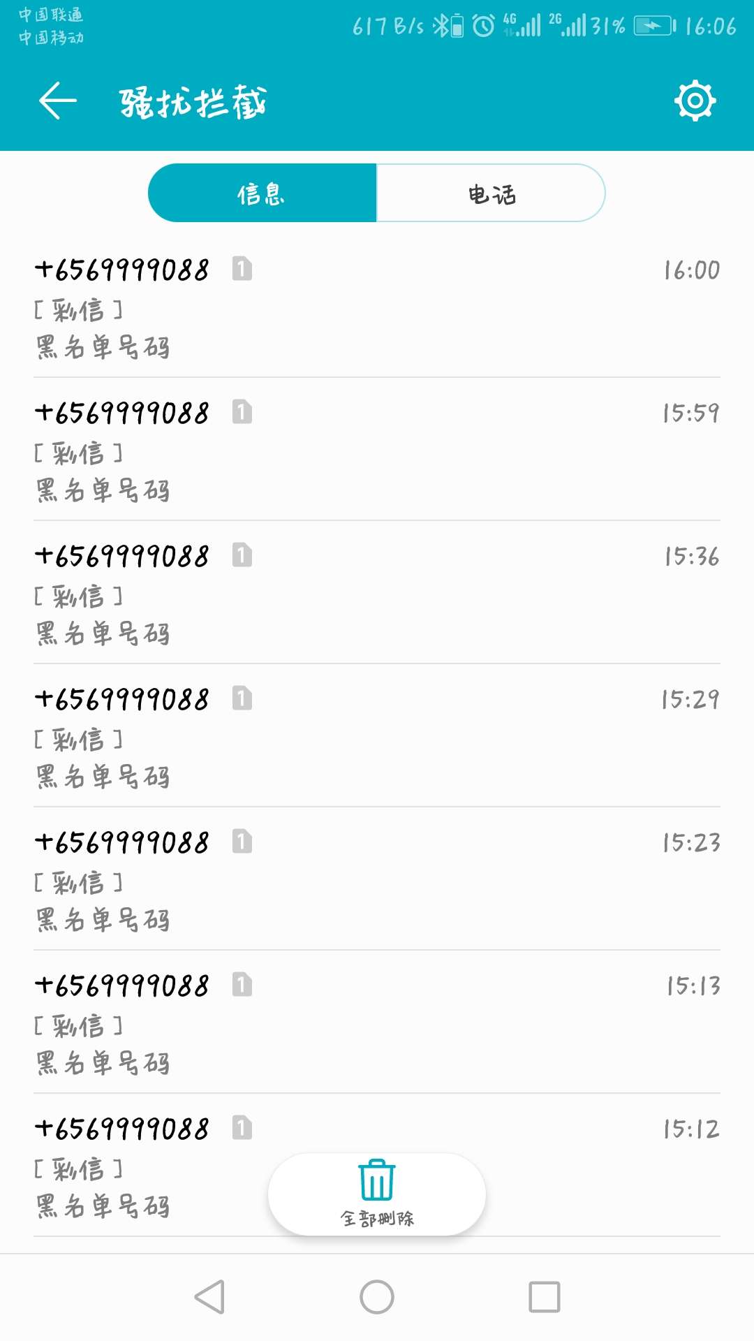 这个号码到底是狗T还是狗C，全天这个号码到底是狗T还是狗C，全天不知道多少个75 / 作者:江哥以求姐脱 / 