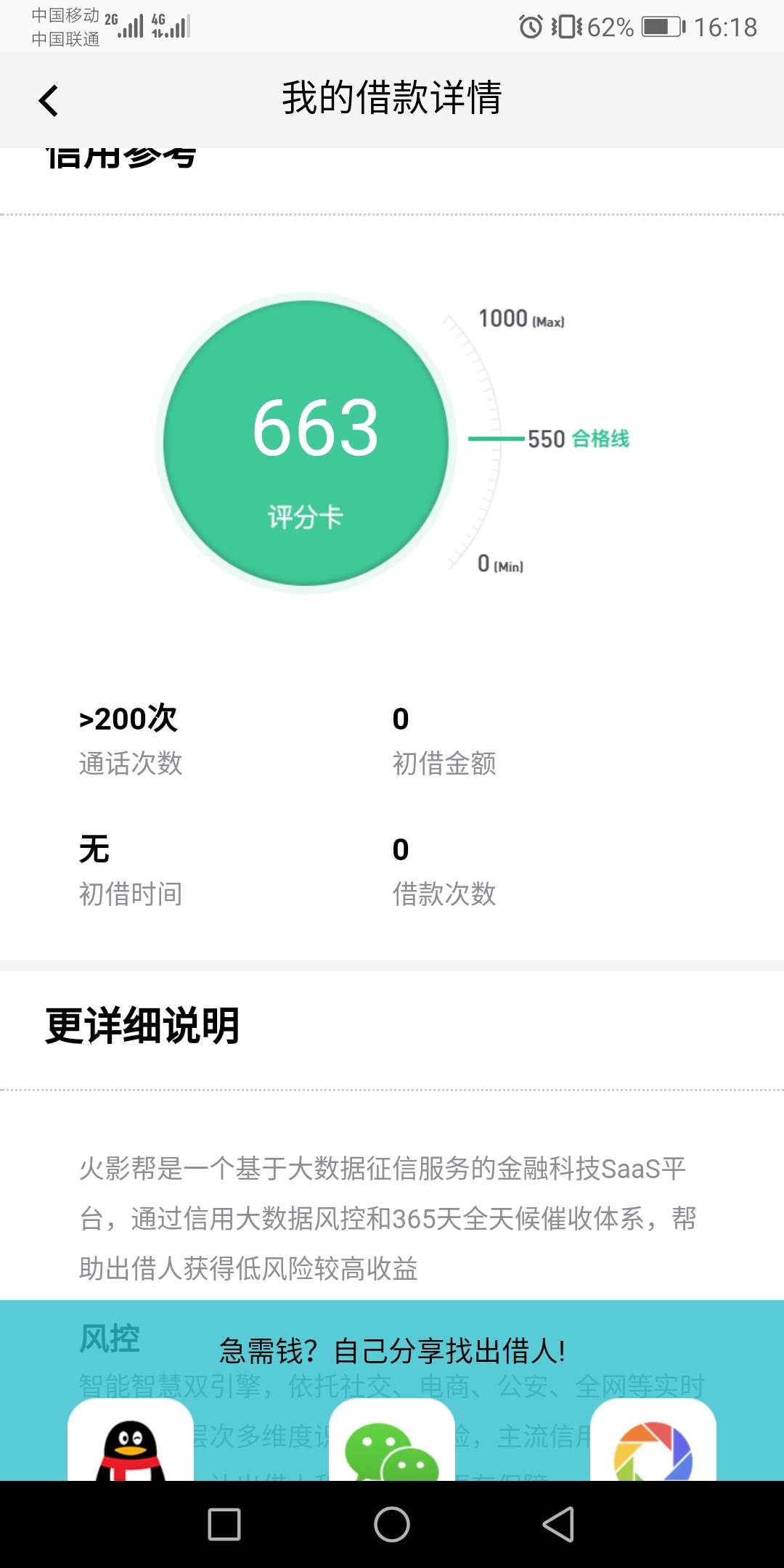 火影帮，有戏吗？700额度，火影帮，有戏吗？700额度，



33 / 作者:黑得只剩下钱 / 