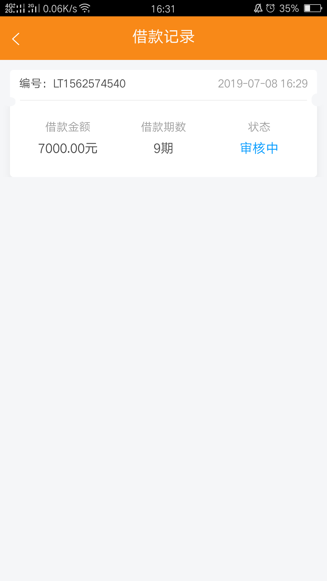 #来米巴士#新口子上线，已经开始下款啦！！！43 / 作者:救人如救己 / 