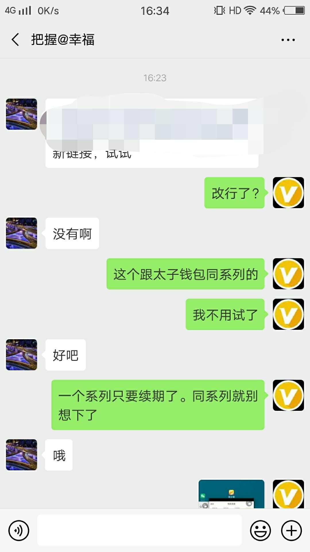 与女催的爱情故事第三季，没看懂的与女催的爱情故事第三季，没看懂的翻我主页100 / 作者:星移斗转 / 