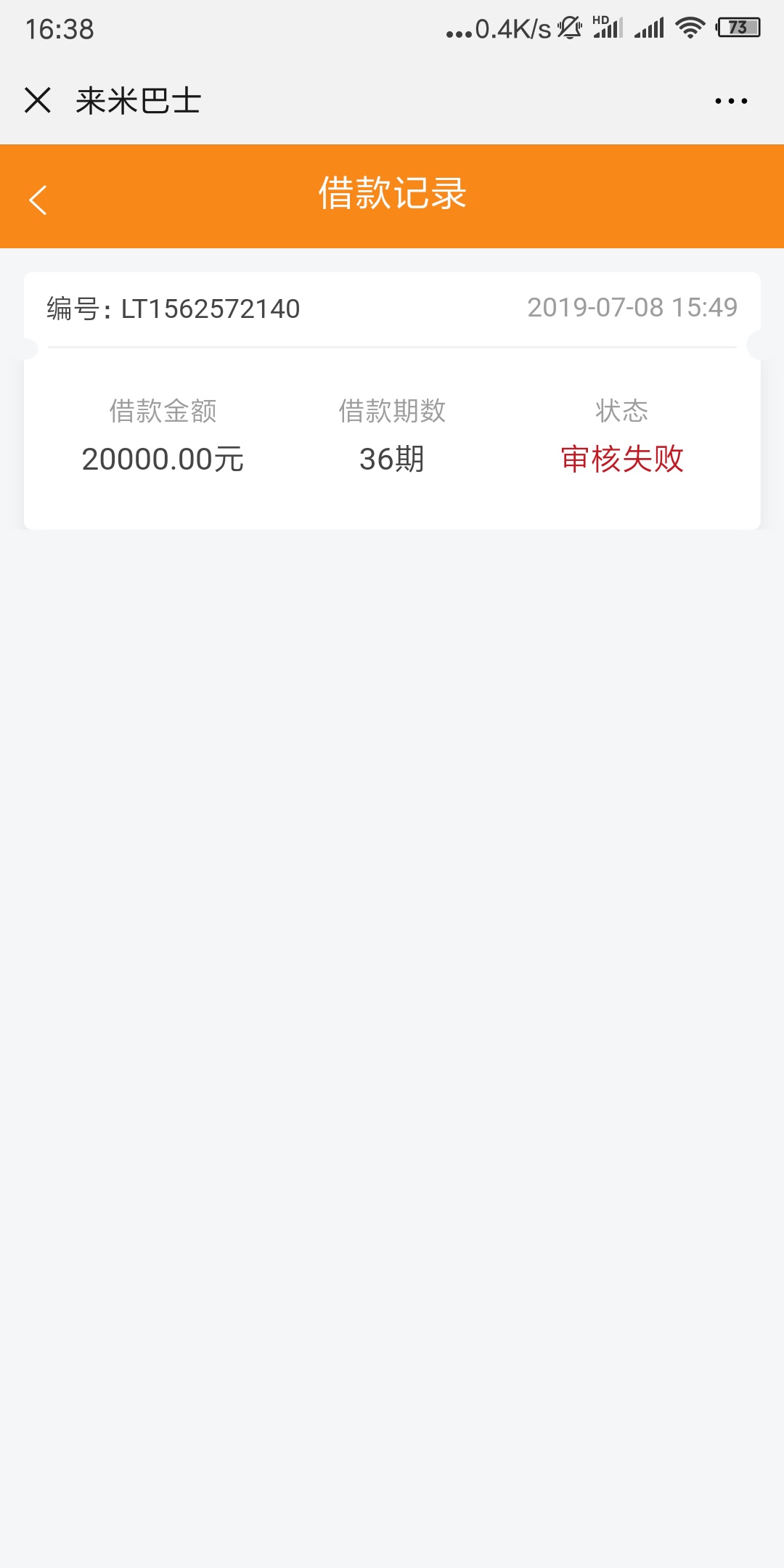 #来米巴士#新口子上线，已经开始下款啦！！！96 / 作者:像蜗牛一样奔跑 / 