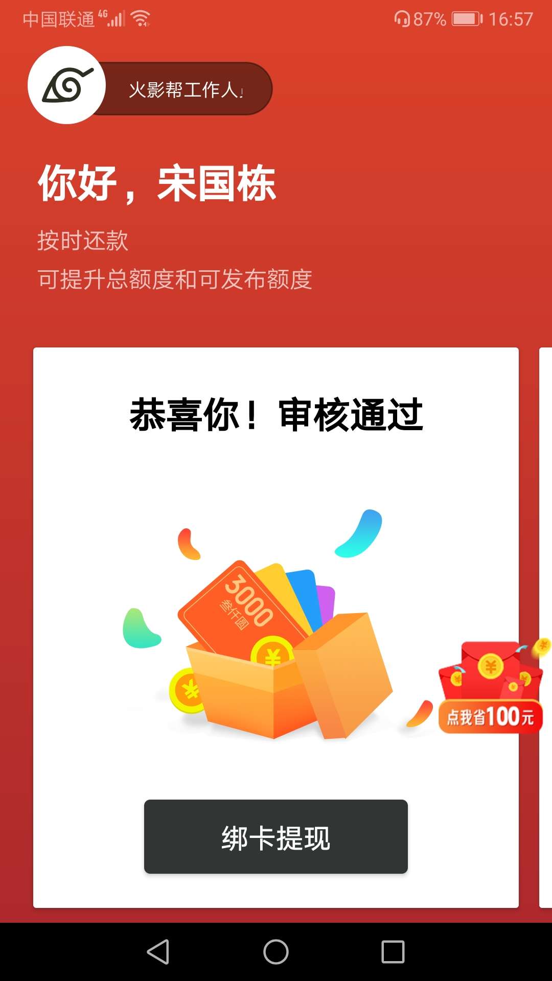 要不要交智商费啊有到账吗？要不要交智商费啊 有到账吗？

76 / 作者:宋果冻001 / 