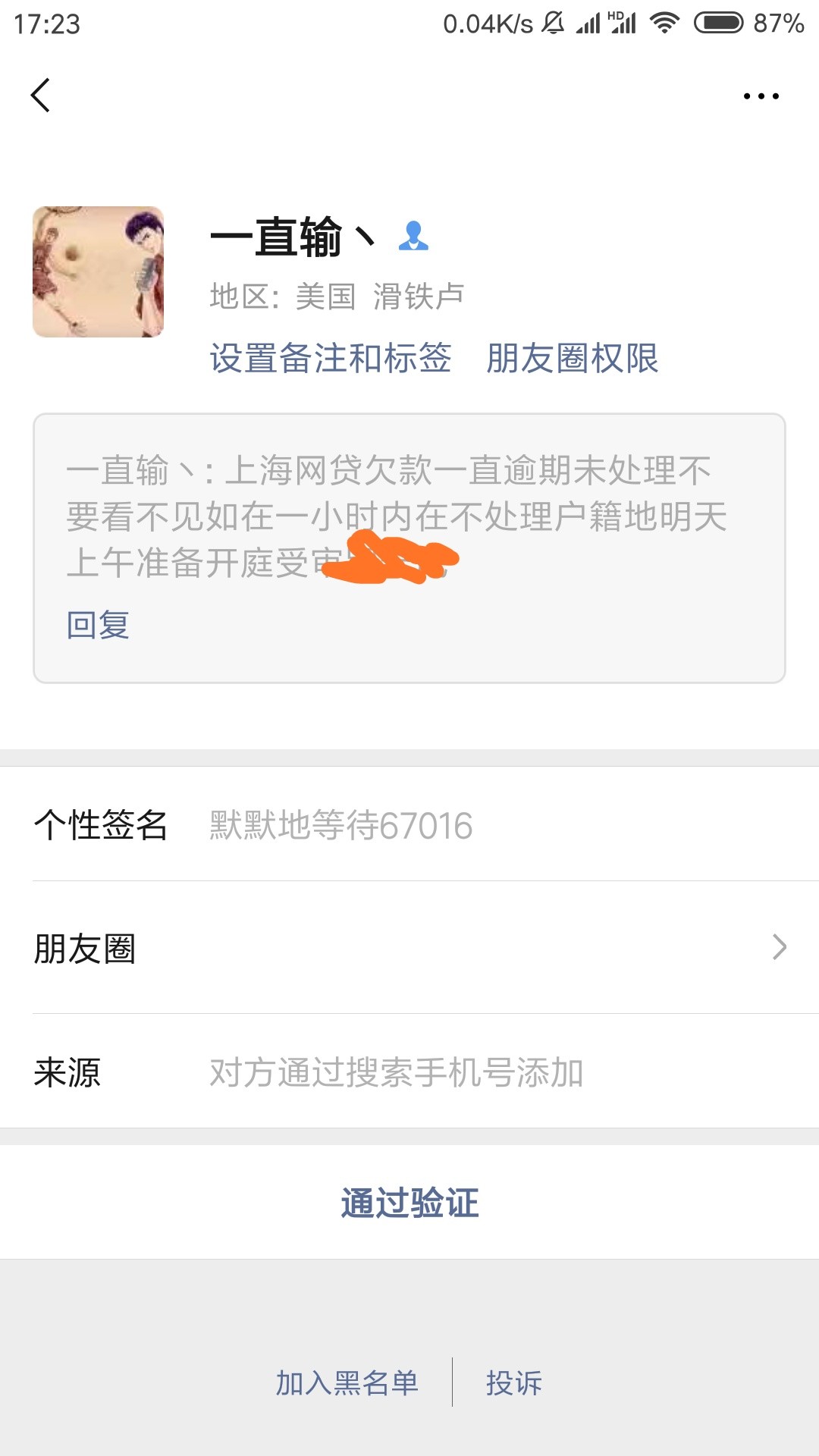 真的要受审嘛？拍拍贷。一共900真的要受审嘛？拍拍贷。一共900多。有没有老哥29 / 作者:13699503784 / 