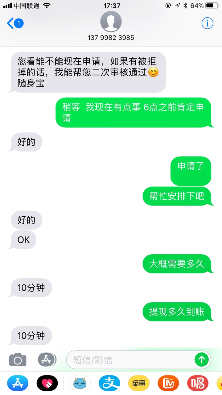 随身宝这个算邀请制吧打电话叫我申随身宝 这个算邀请制吧 打电话叫我申请 说48 / 作者:下款中请稍等 / 
