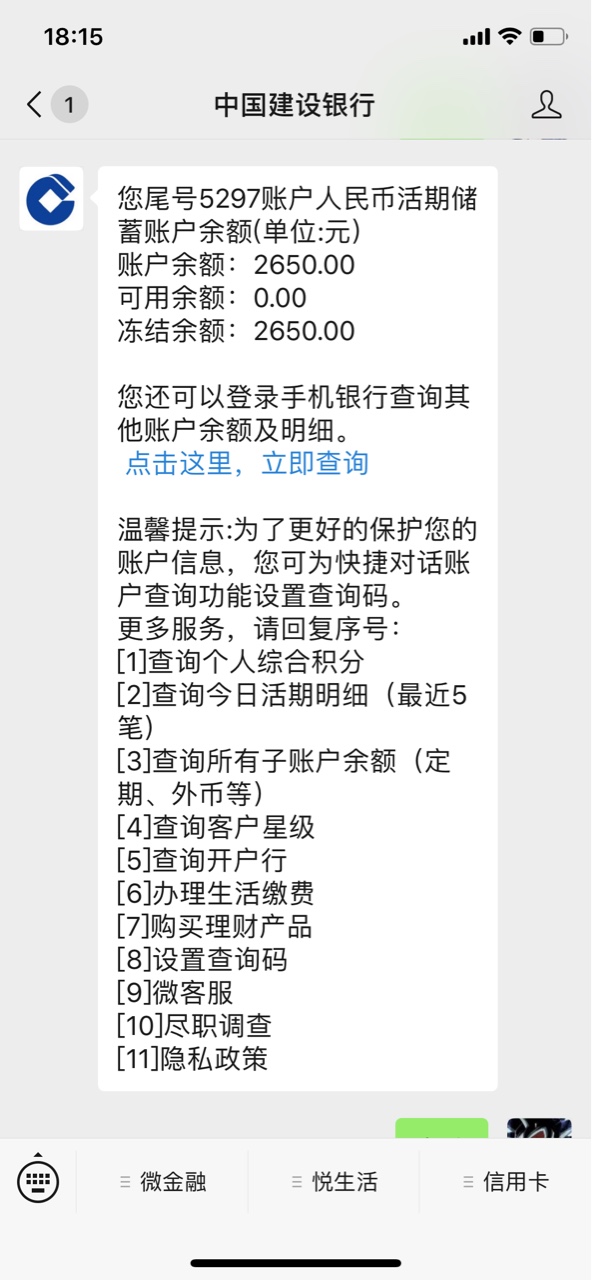 卧槽法院把我银行卡冻结了，，，刚卧槽 法院把我银行卡冻结了，，，刚转进去38 / 作者:风吹裤裆蛋蛋凉 / 