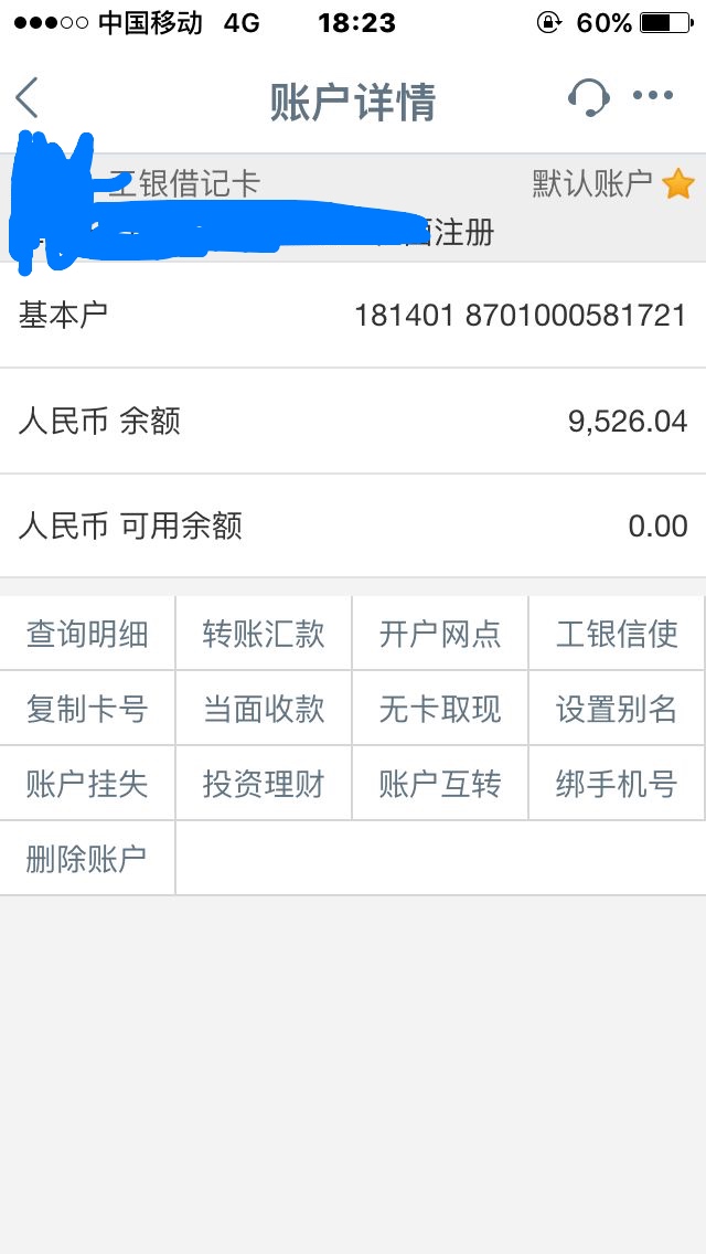 卧槽法院把我银行卡冻结了，，，刚卧槽 法院把我银行卡冻结了，，，刚转进去54 / 作者:顶风尿十丈 / 