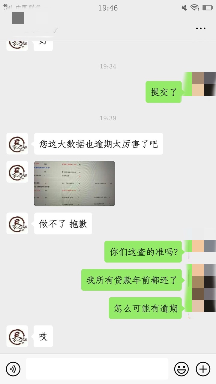 现在这大数据厉害啊。我逾期也不止这五个吧，看来还是查的不准。
现在这条子85 / 作者:ssica / 