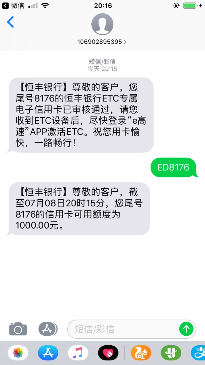 恒丰etc秒批额度惊喜{:奸笑:恒丰etc秒批额度惊喜

100 / 作者:2019一定上岸 / 