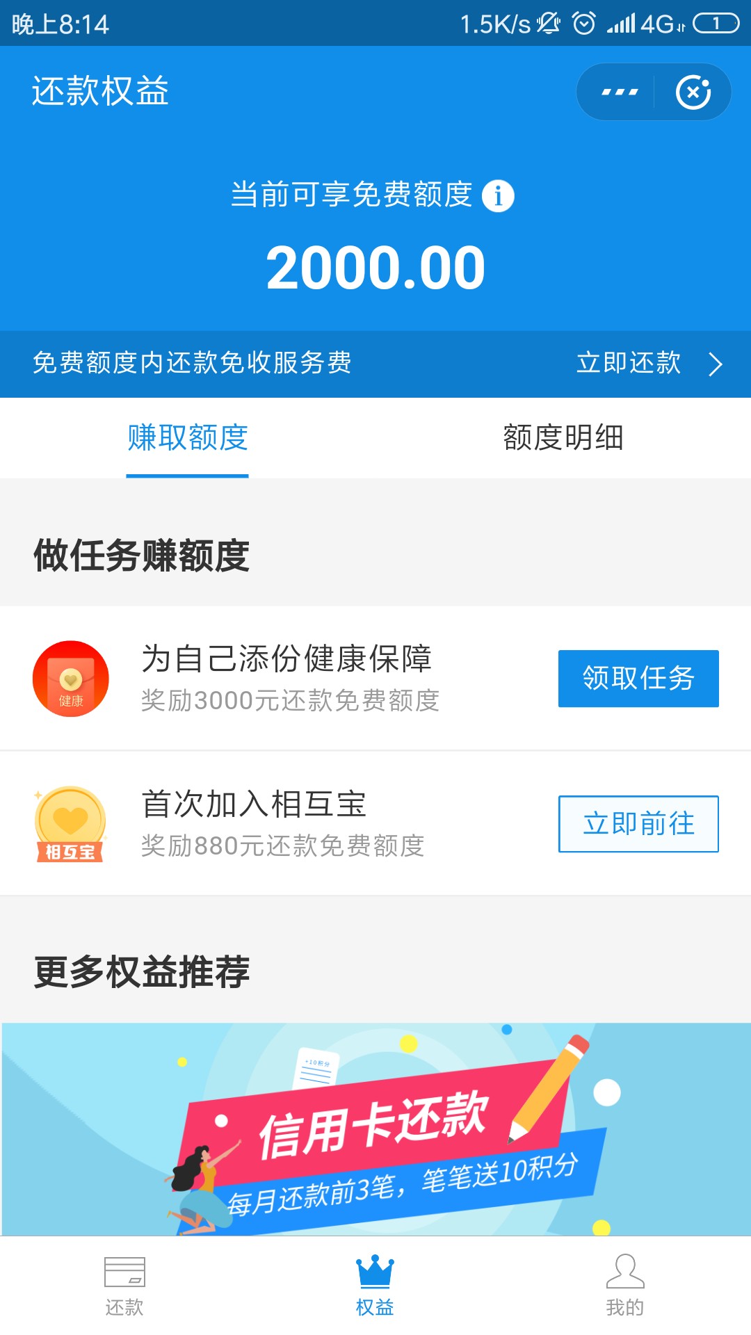 请问支付宝还信用卡的这个额度可以请问支付宝还信用卡的这个额度可以帮朋友还87 / 作者:v18727167502 / 