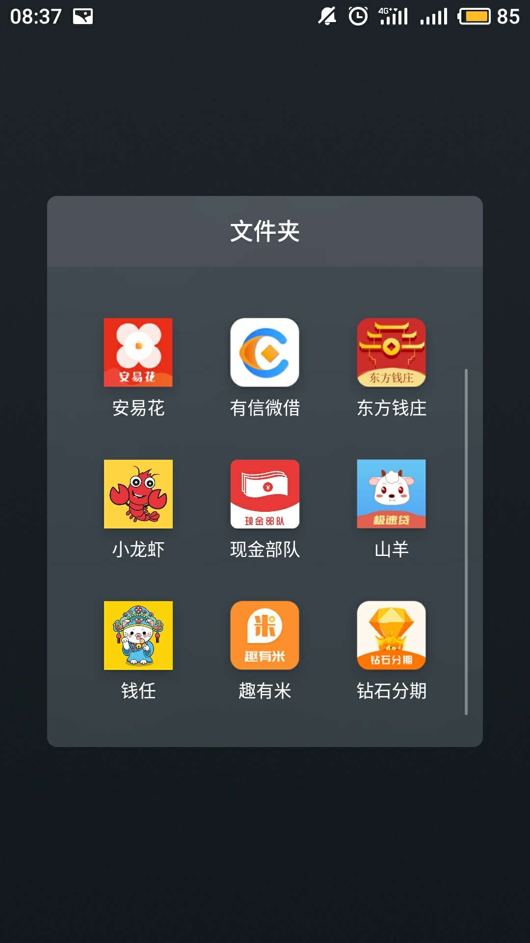 求助，各位大佬帮我吓唬一下催收叫求助，各位大佬帮我吓唬一下催收叫钱任的AP1 / 作者:拥抱的爱 / 