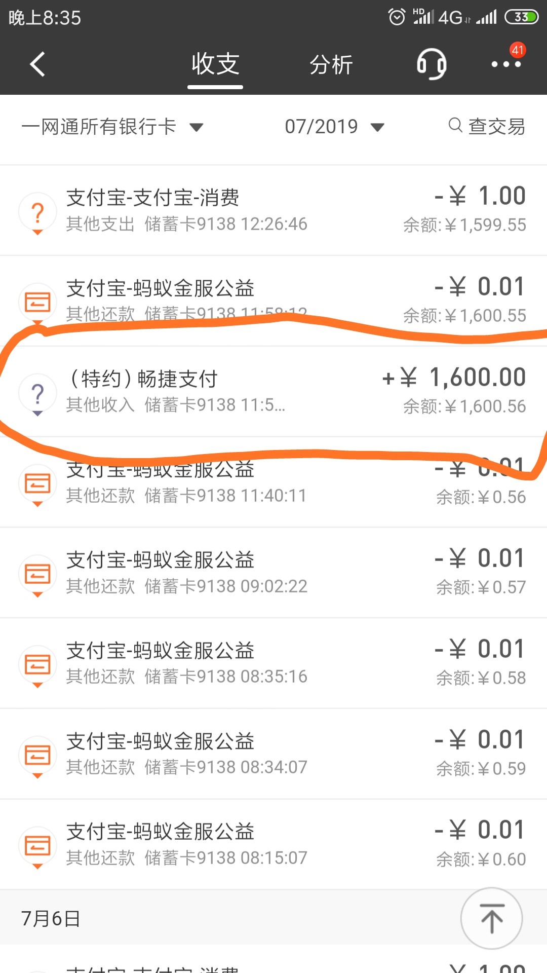 为什么奔奔钱包显示放款失败我还是为什么奔奔钱包显示放款失败  我还是到账1613 / 作者:两米一五 / 