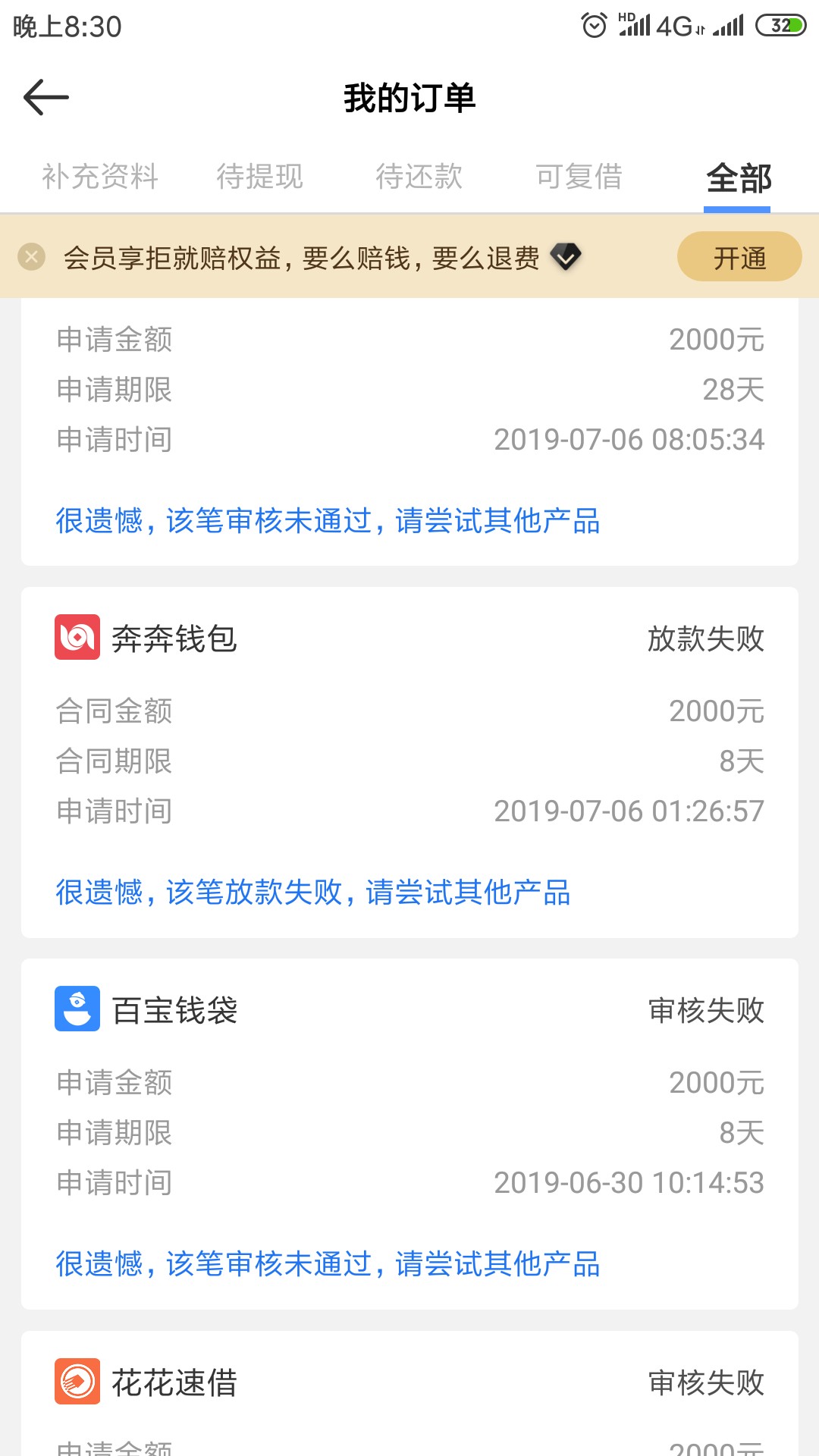 为什么奔奔钱包显示放款失败我还是为什么奔奔钱包显示放款失败  我还是到账1663 / 作者:两米一五 / 