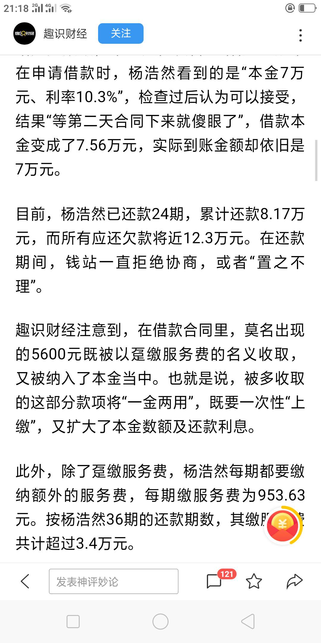 钱站，月光侠，被曝光了钱站，月光侠，被曝光了









5 / 作者:将之人 / 