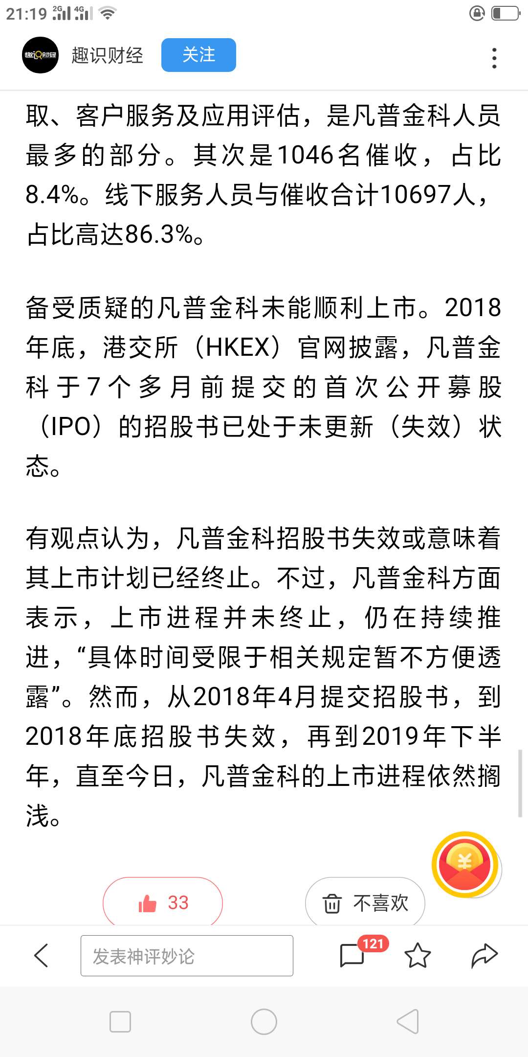 钱站，月光侠，被曝光了钱站，月光侠，被曝光了









23 / 作者:将之人 / 
